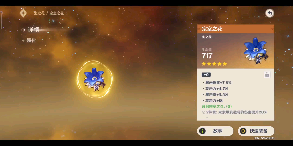 原神昔日宗师之仪给谁用