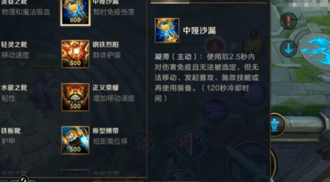 英雄联盟手游金身是什么装备 英雄联盟手游金身是什么装备