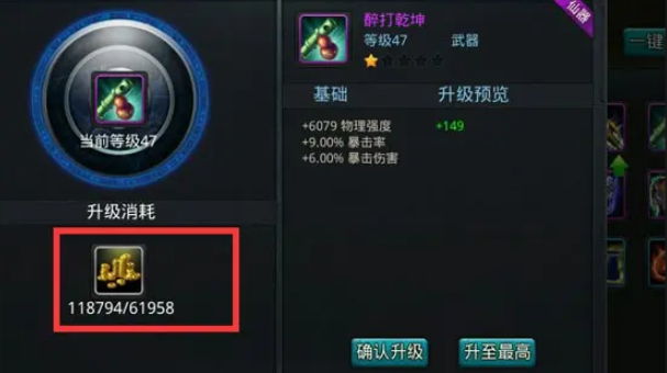 乱斗西游继承功能怎么玩