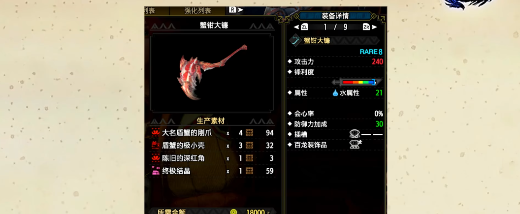 怪物猎人曙光开荒太刀做什么