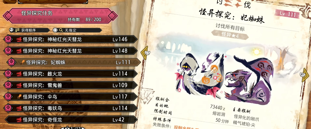怪物猎人曙光解禁是什么