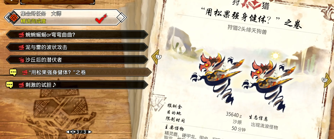 怪物猎人曙光解禁是什么