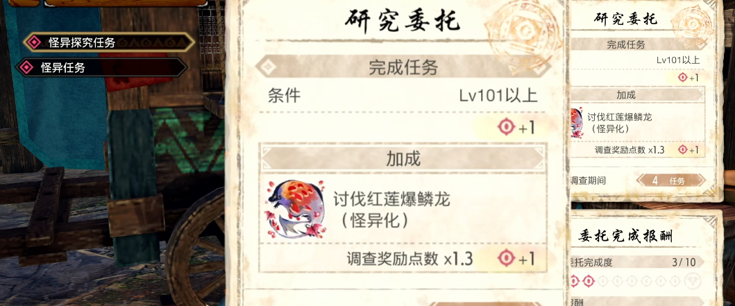 怪物猎人曙光解禁后怎么玩