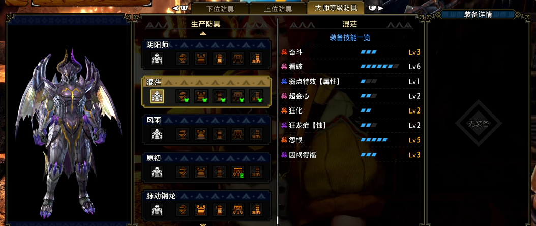 怪物猎人曙光解禁后怎么玩