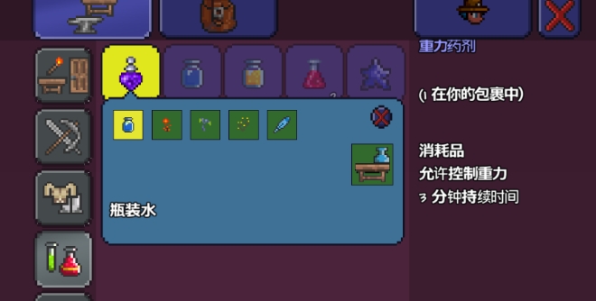 泰拉瑞亚药水怎么使用 泰拉瑞亚药水怎么使用