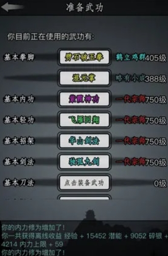 放置江湖新手师门如何选择