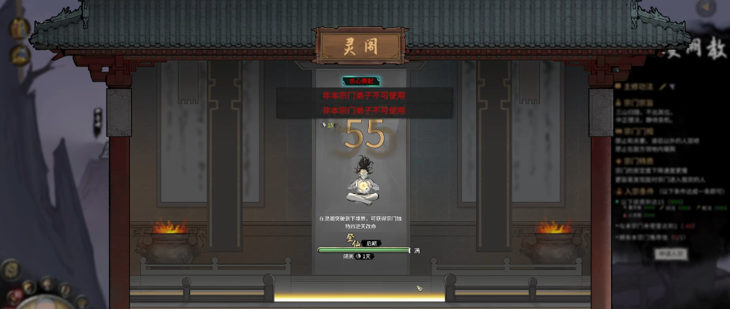 鬼谷八荒龙枪金丹词条怎么选 鬼谷八荒龙枪金丹词条怎么选