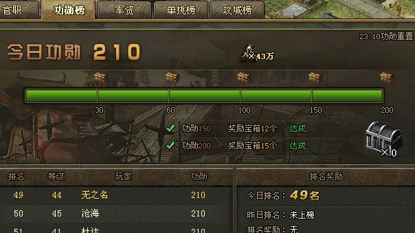 攻城掠地新手怎么提升等级