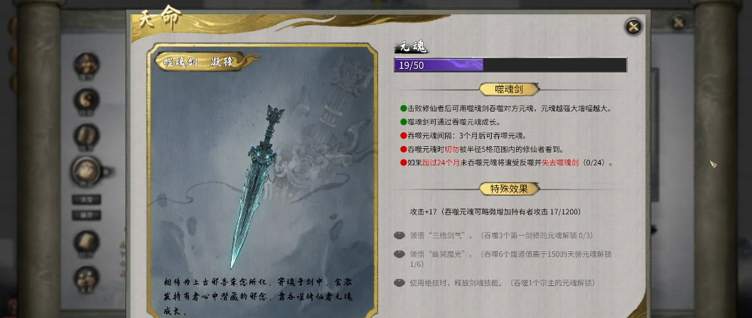 鬼谷八荒龙枪聚灵怎么过渡 鬼谷八荒龙枪聚灵怎么过渡