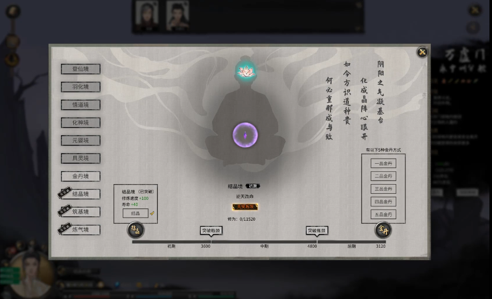 鬼谷八荒龙枪逆天改命怎么选 鬼谷八荒龙枪逆天改命怎么选