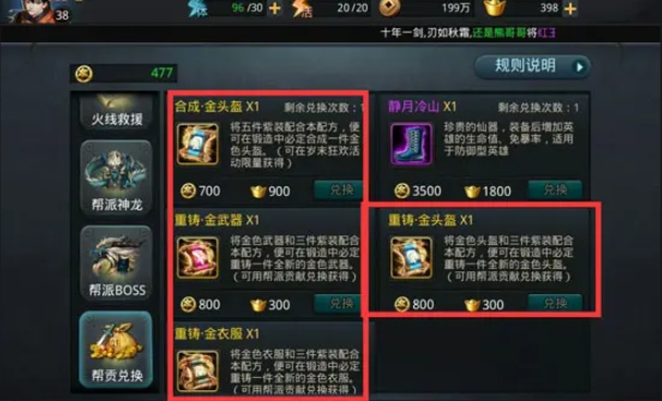 乱斗西游2锻造怎么弄 乱斗西游2锻造怎么弄