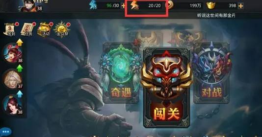 乱斗西游2活力是什么