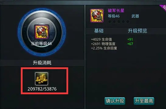 乱斗西游2金币怎么获得 乱斗西游2金币怎么获得