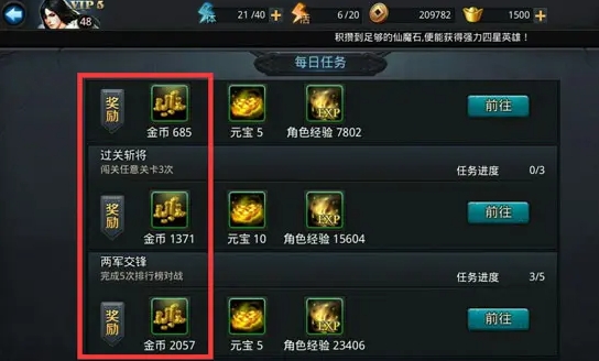 乱斗西游2金币怎么获得 乱斗西游2金币怎么获得