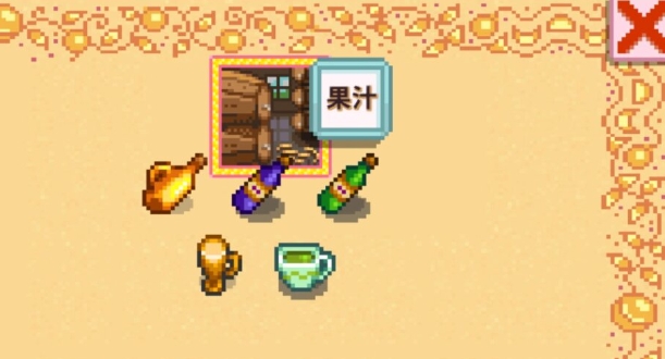 星露谷物语果汁怎么做