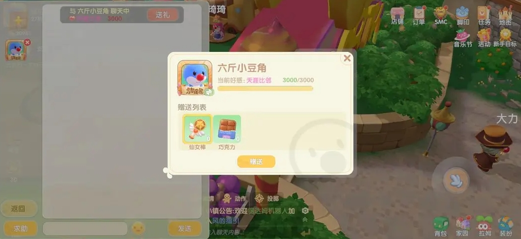 摩尔庄园有哪些技巧