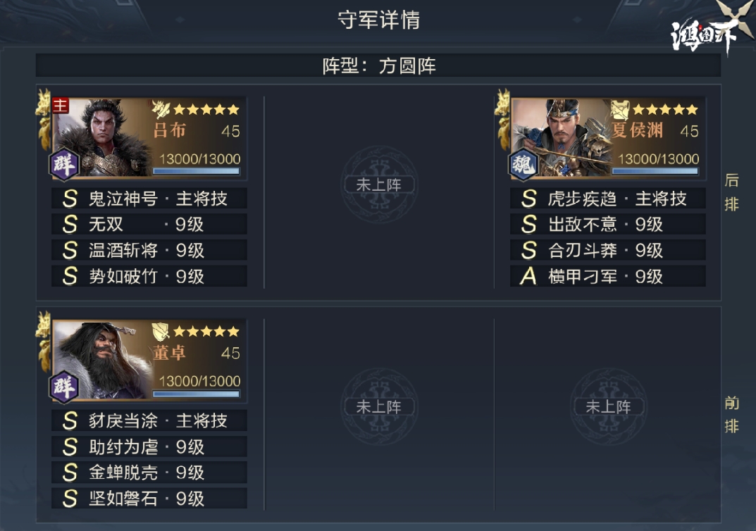 鸿图之下S4九级地怎么站位 鸿图之下S4九级地怎么站位