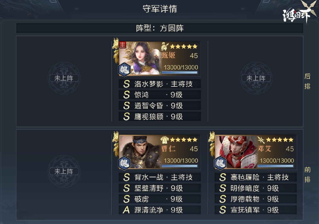 鸿图之下S4九级地怎么站位 鸿图之下S4九级地怎么站位