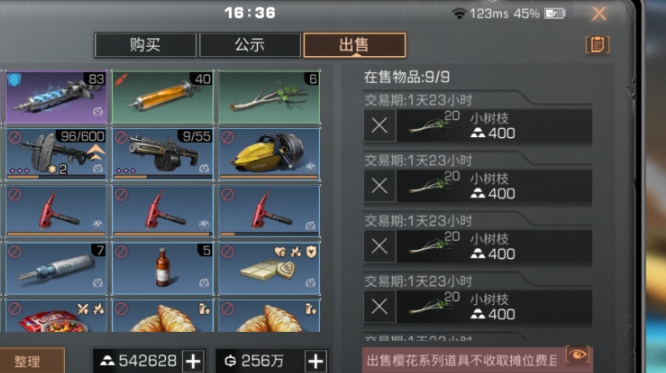 明日之后什么副物资最好卖 明日之后什么副物资最好卖
