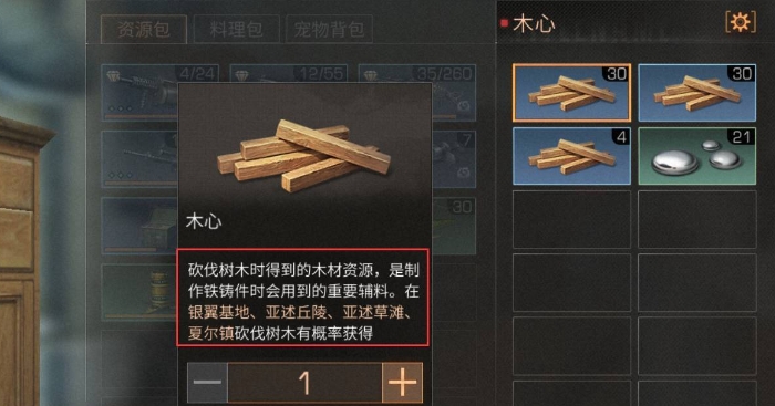 明日之后什么副物资最好卖 明日之后什么副物资最好卖