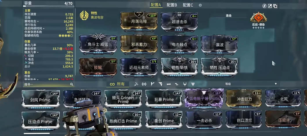 星际战甲震地流猴子怎么玩