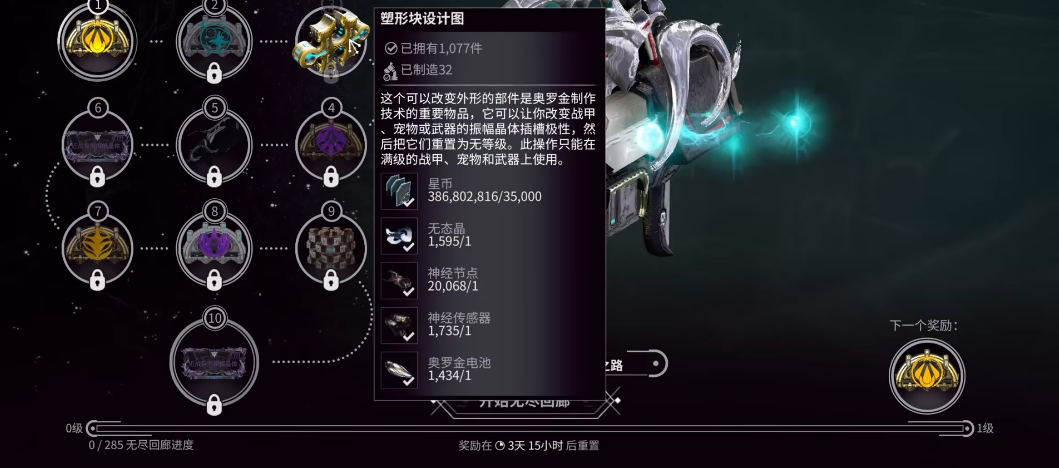 星际战甲震地三件套去哪弄
