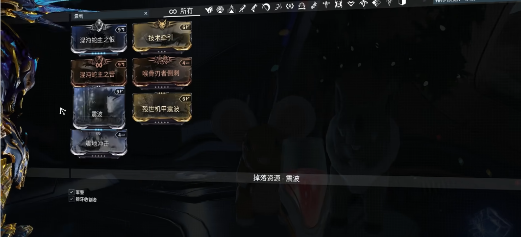星际战甲震地三件套去哪弄