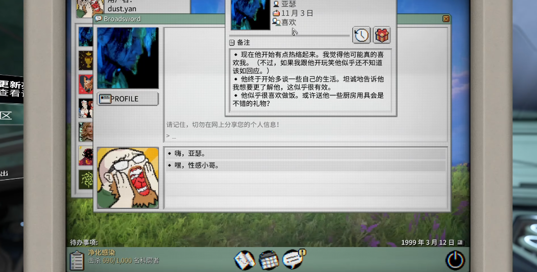 星际战甲好感度怎么升