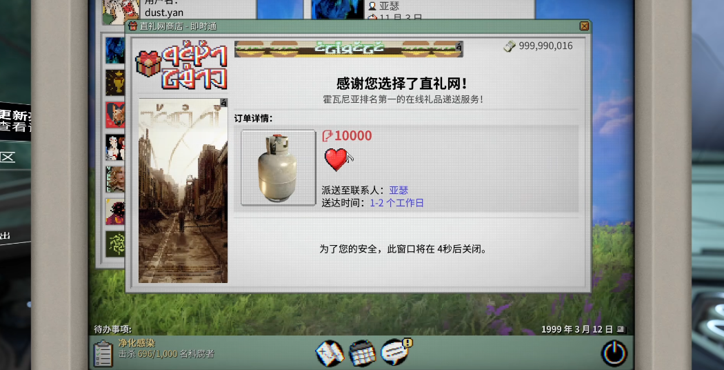 星际战甲好感度怎么升