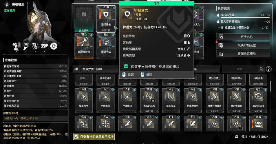第一后裔新手格莱怎么配