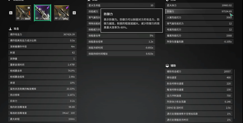 第一后裔新手格莱怎么配