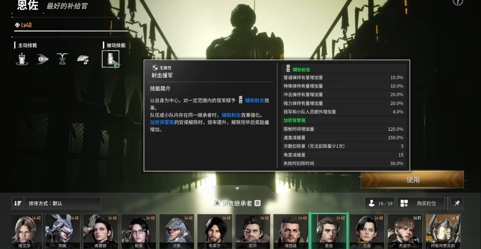 第一后裔萌新做哪个角色