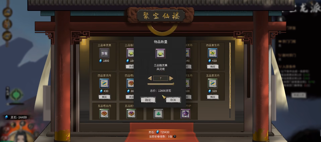 鬼谷八荒新手有什么要了解