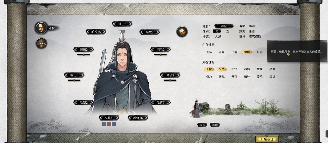 鬼谷八荒新手有什么要了解