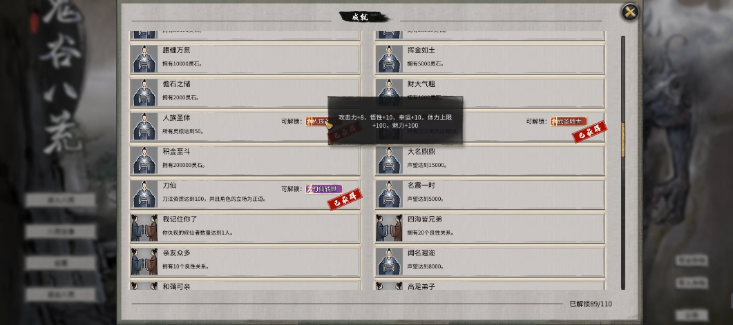 鬼谷八荒新手开局怎么玩