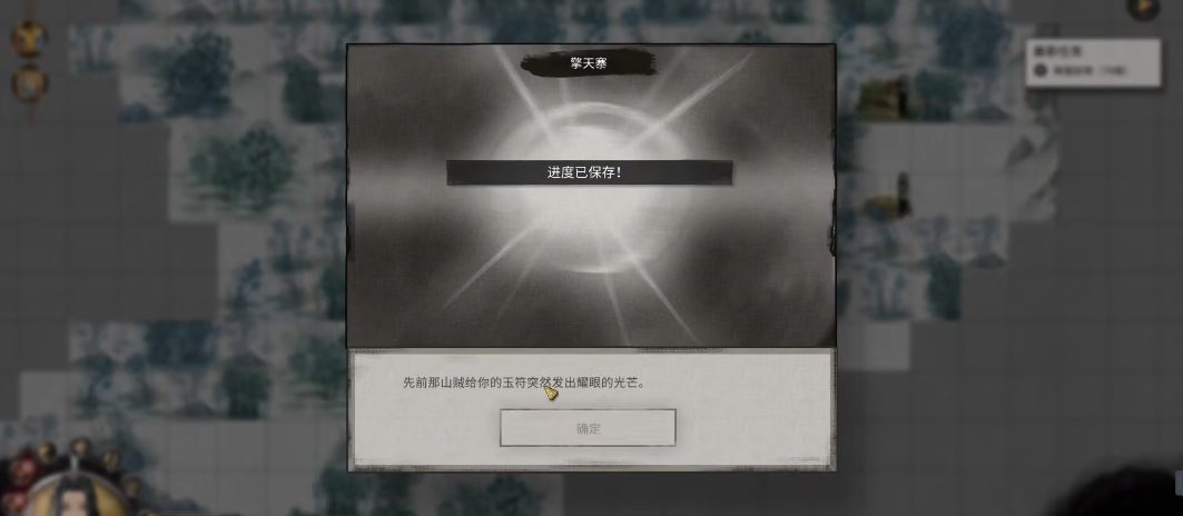 鬼谷八荒新手开局怎么玩 鬼谷八荒新手开局怎么玩