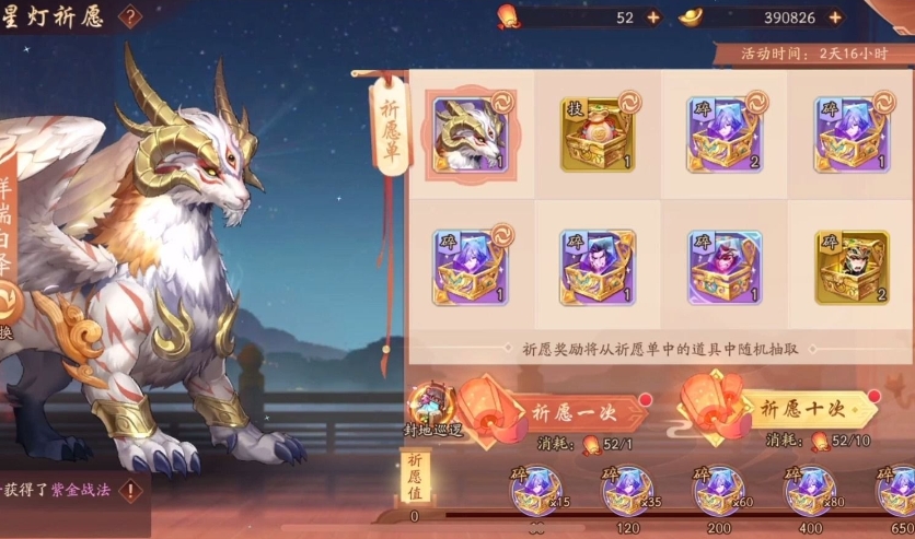 少年三国志2星灯祈愿玩法是什么 少年三国志2星灯祈愿玩法是什么