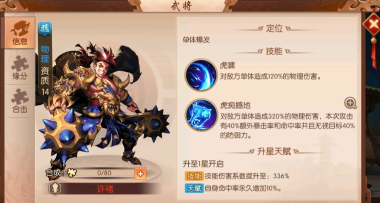 少年三国志首充红将选谁好