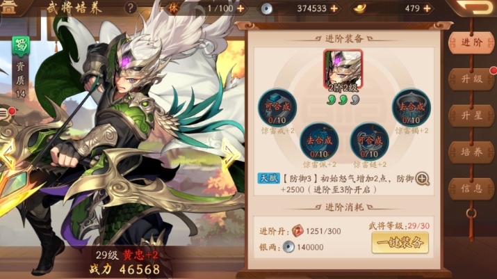 少年三国志首充红将选谁好