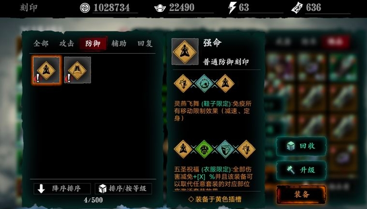 影之刃3刻印重刻任务在哪接