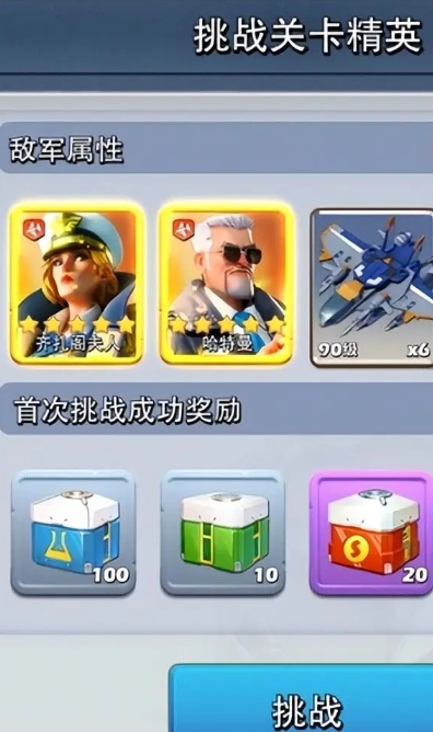 口袋奇兵远征行动怎么过