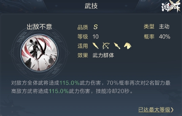 鸿图之下夏侯渊怎么玩