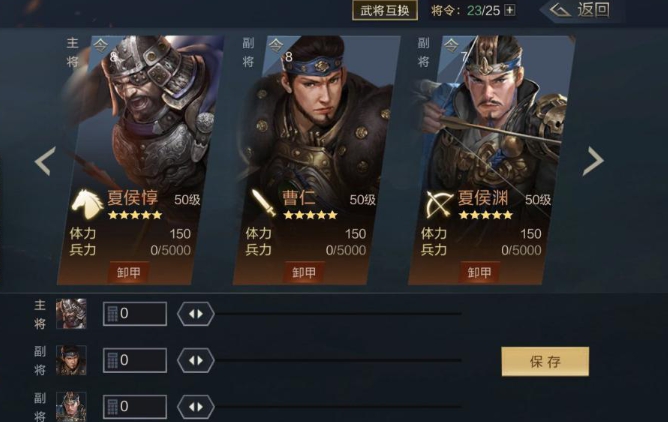 鸿图之下夏侯渊怎么玩