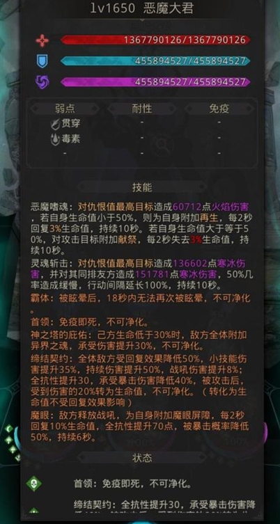 地下城堡3界域星河怎么通关