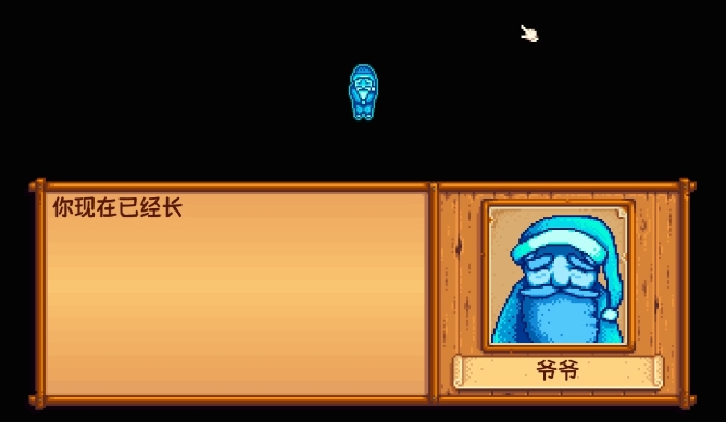 星露谷物语怎么召唤爷爷