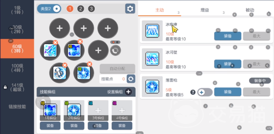 冒险岛枫之传说冰雷魔导师怎么样
