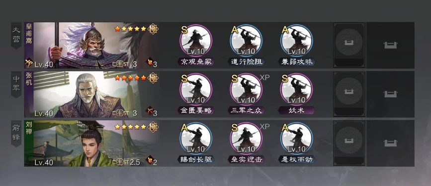 率土之滨皇甫嵩怎么搭