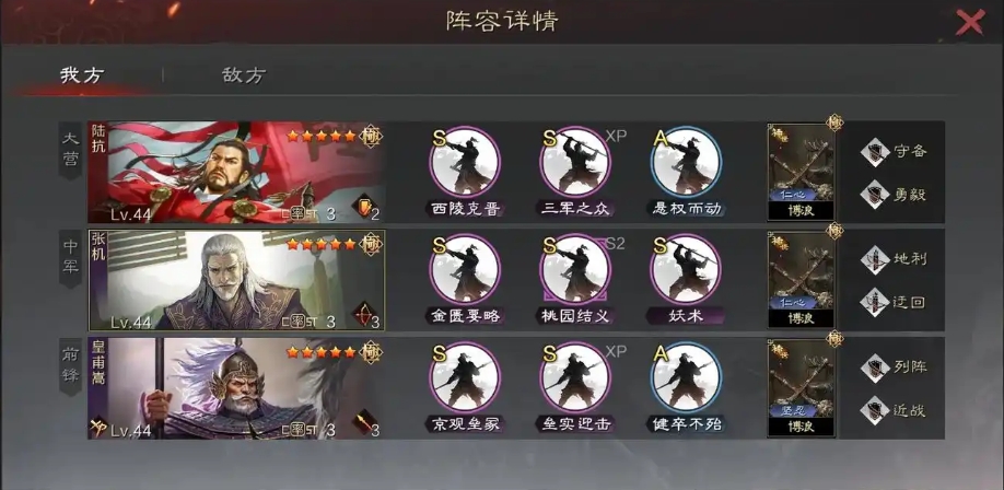 率土之滨皇甫嵩怎么搭