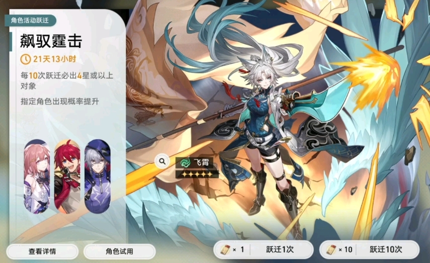 崩坏星穹铁道3.0上半怎么抽卡 崩坏星穹铁道3.0上半怎么抽卡