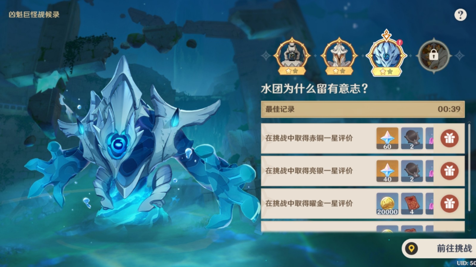 原神水形幻人用什么队伍打 原神水形幻人用什么队伍打